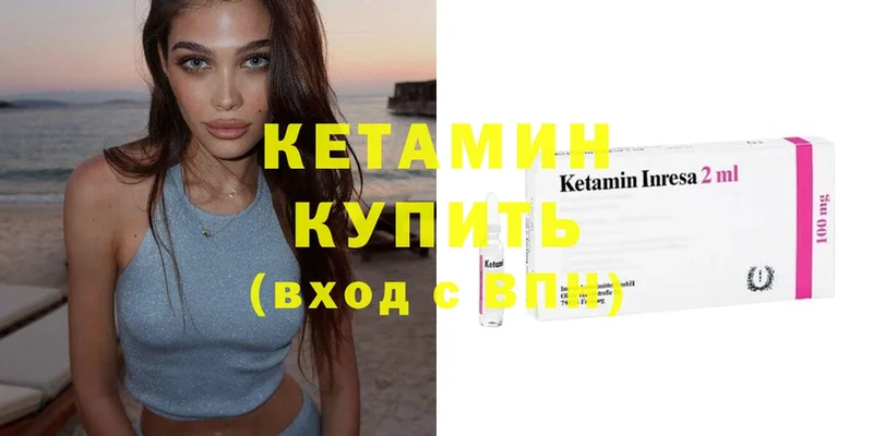 это формула  Старая Купавна  Кетамин ketamine 