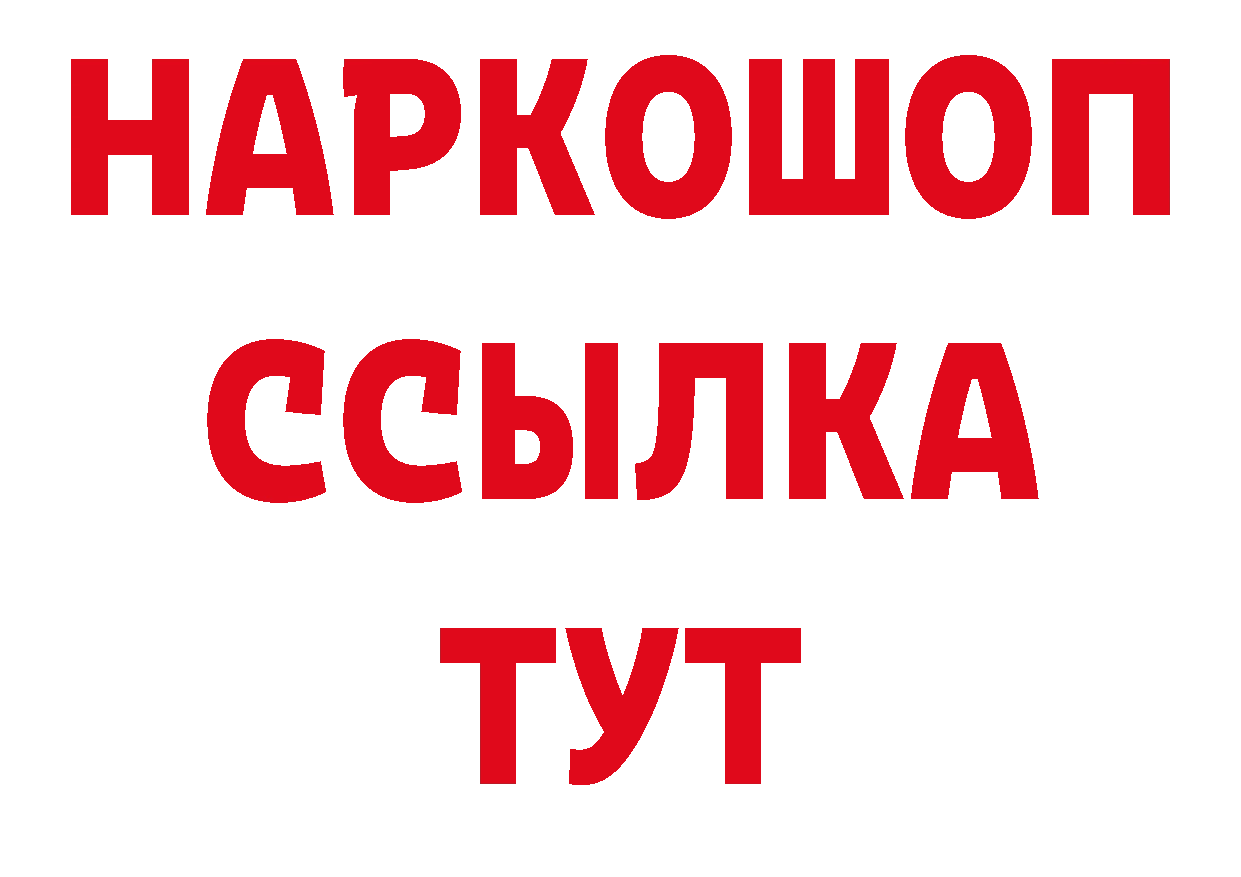 ГЕРОИН Афган как зайти площадка ОМГ ОМГ Старая Купавна